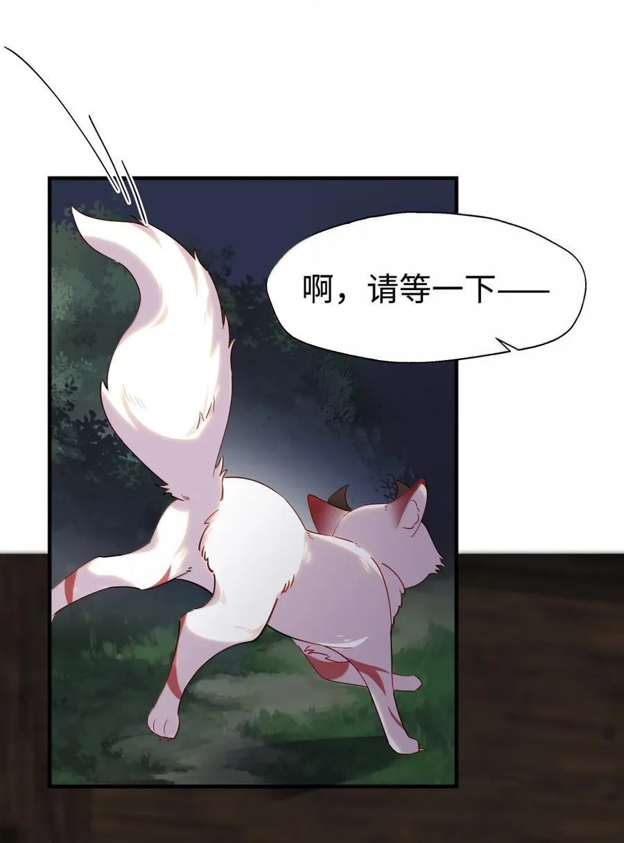 103 熟悉的感觉 第20页