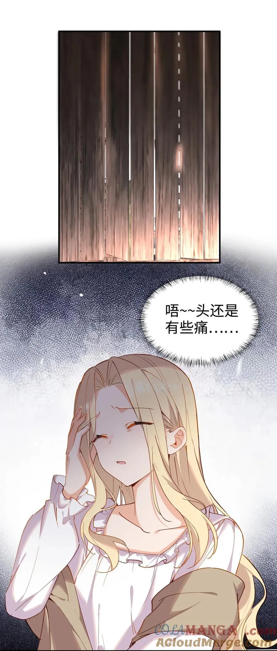 103 熟悉的感觉 第11页