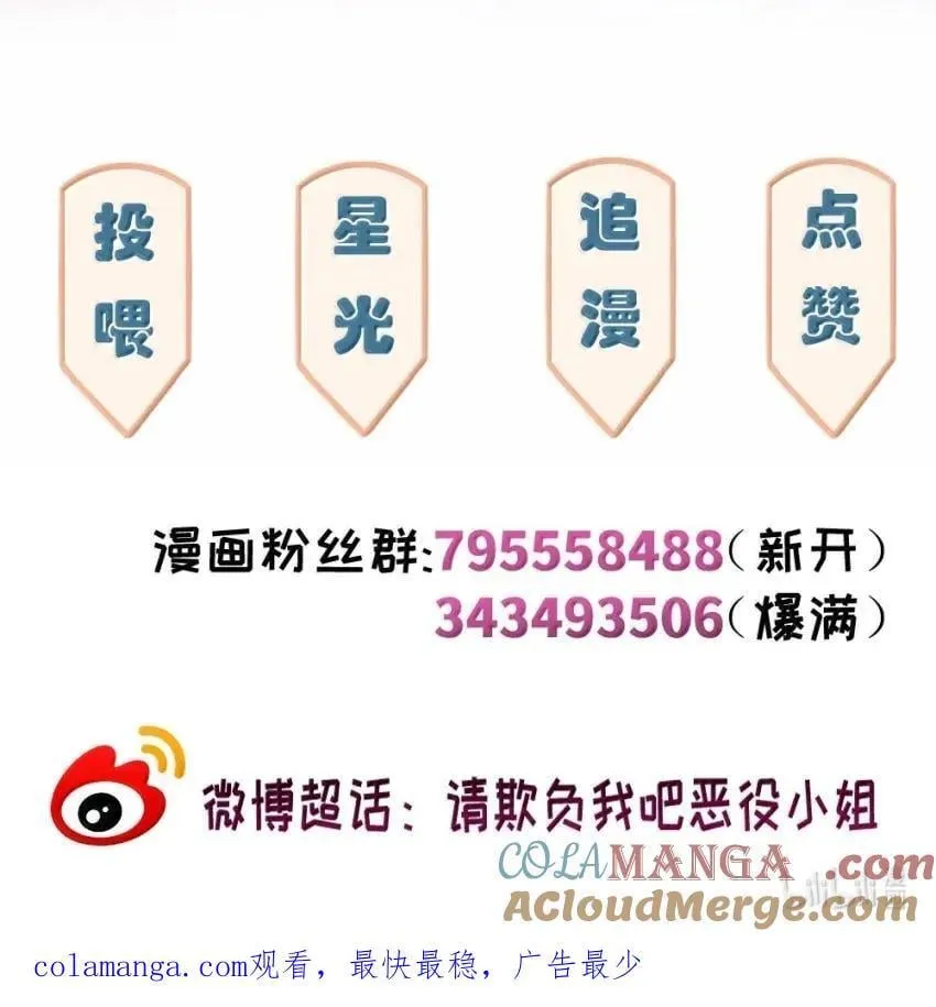 106 我会担心的 第33页