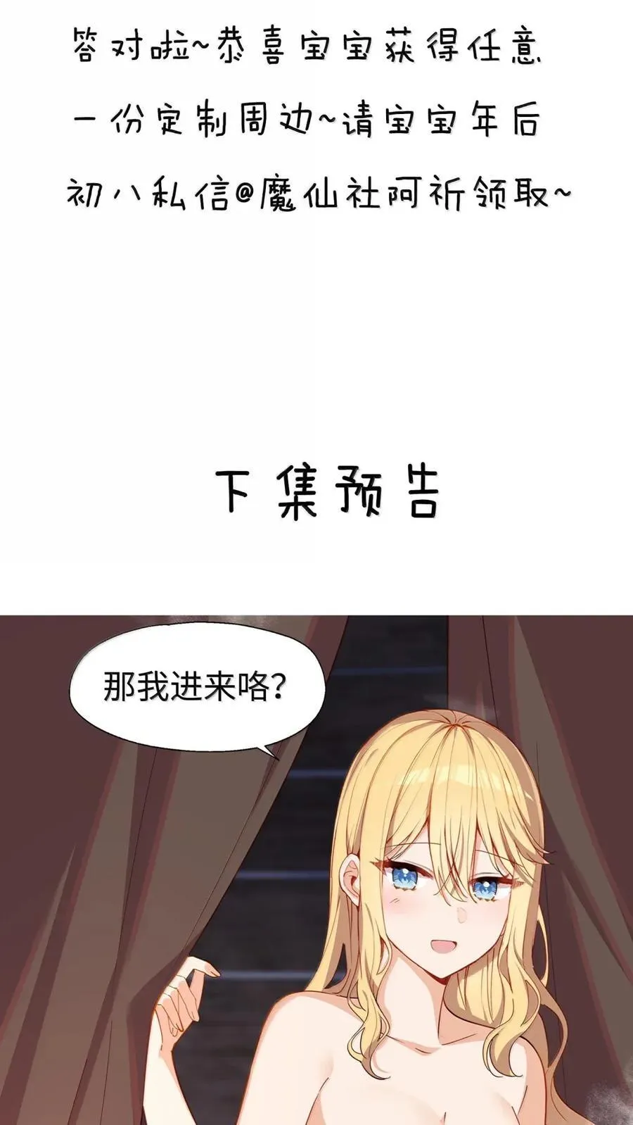 107 下次请记得锁好门 第38页
