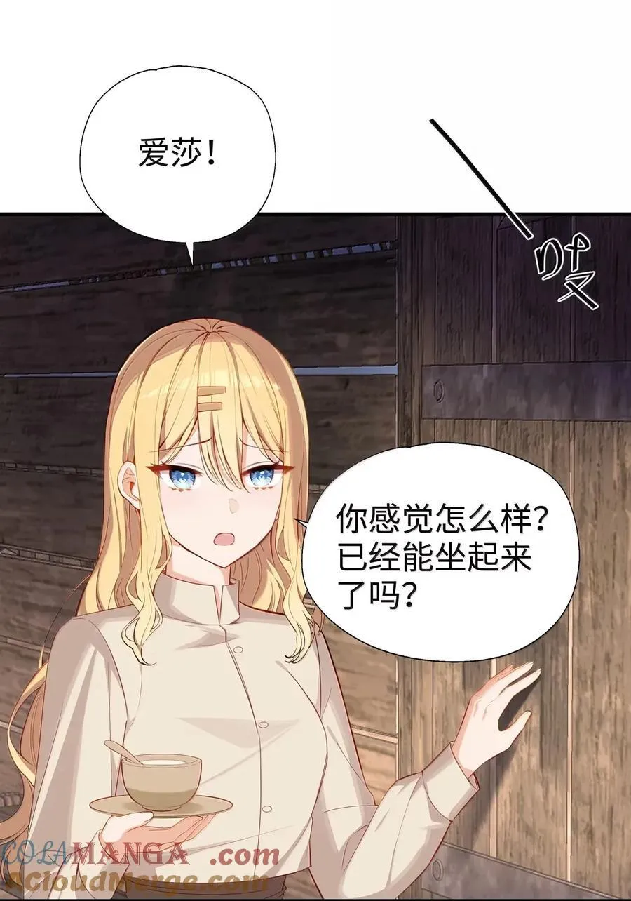 107 下次请记得锁好门 第19页