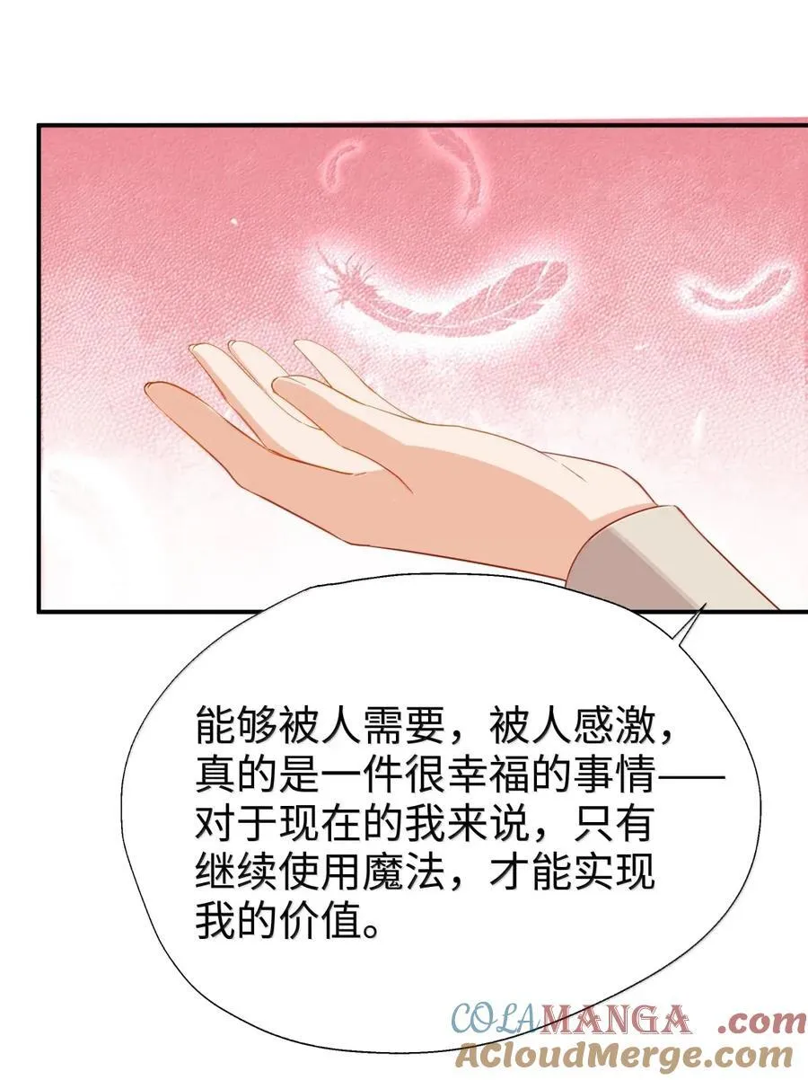 107 下次请记得锁好门 第13页