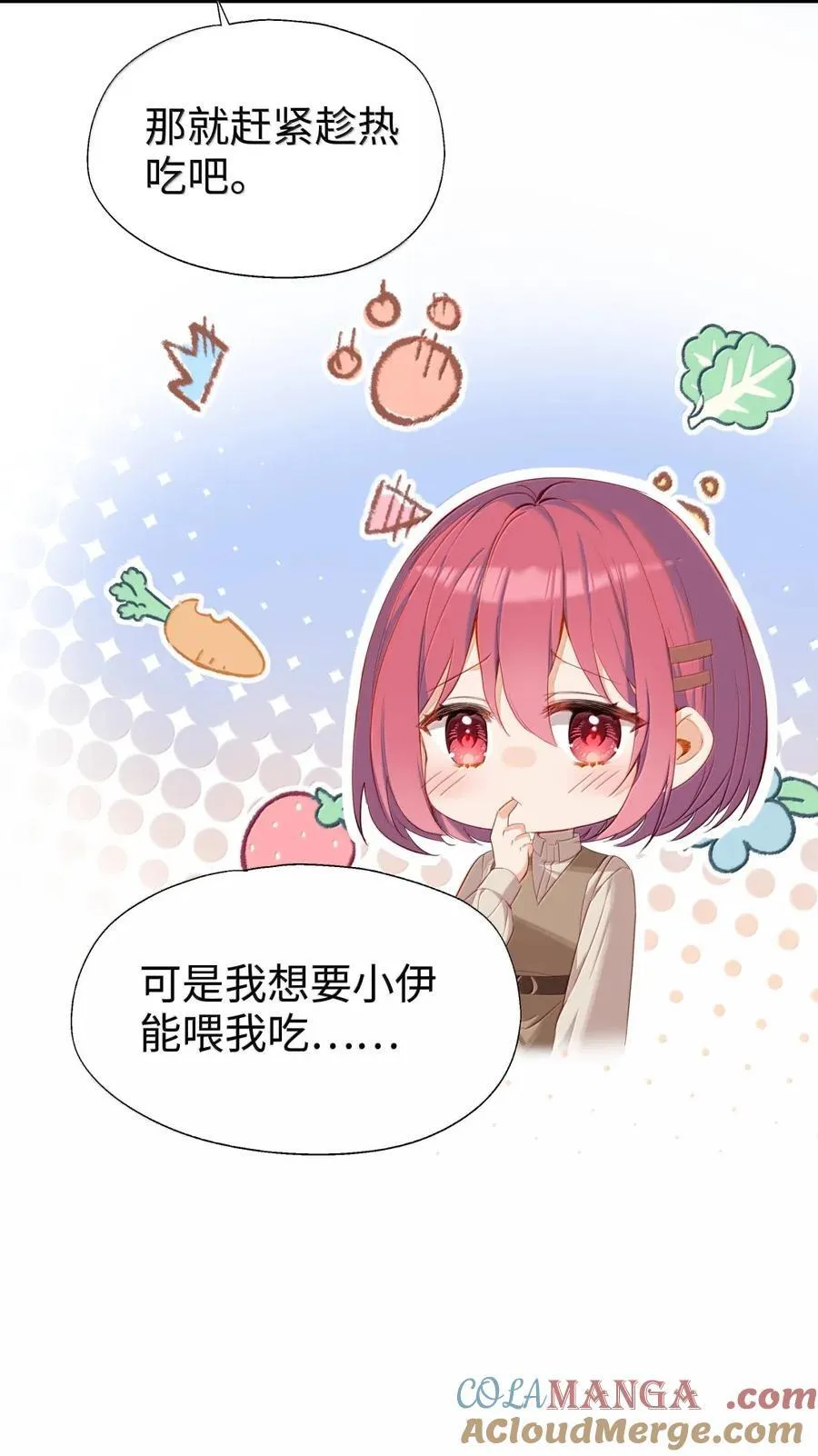 107 下次请记得锁好门 第29页