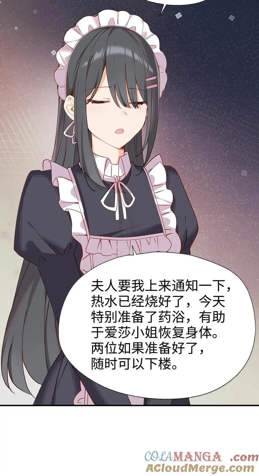 107 下次请记得锁好门 第33页