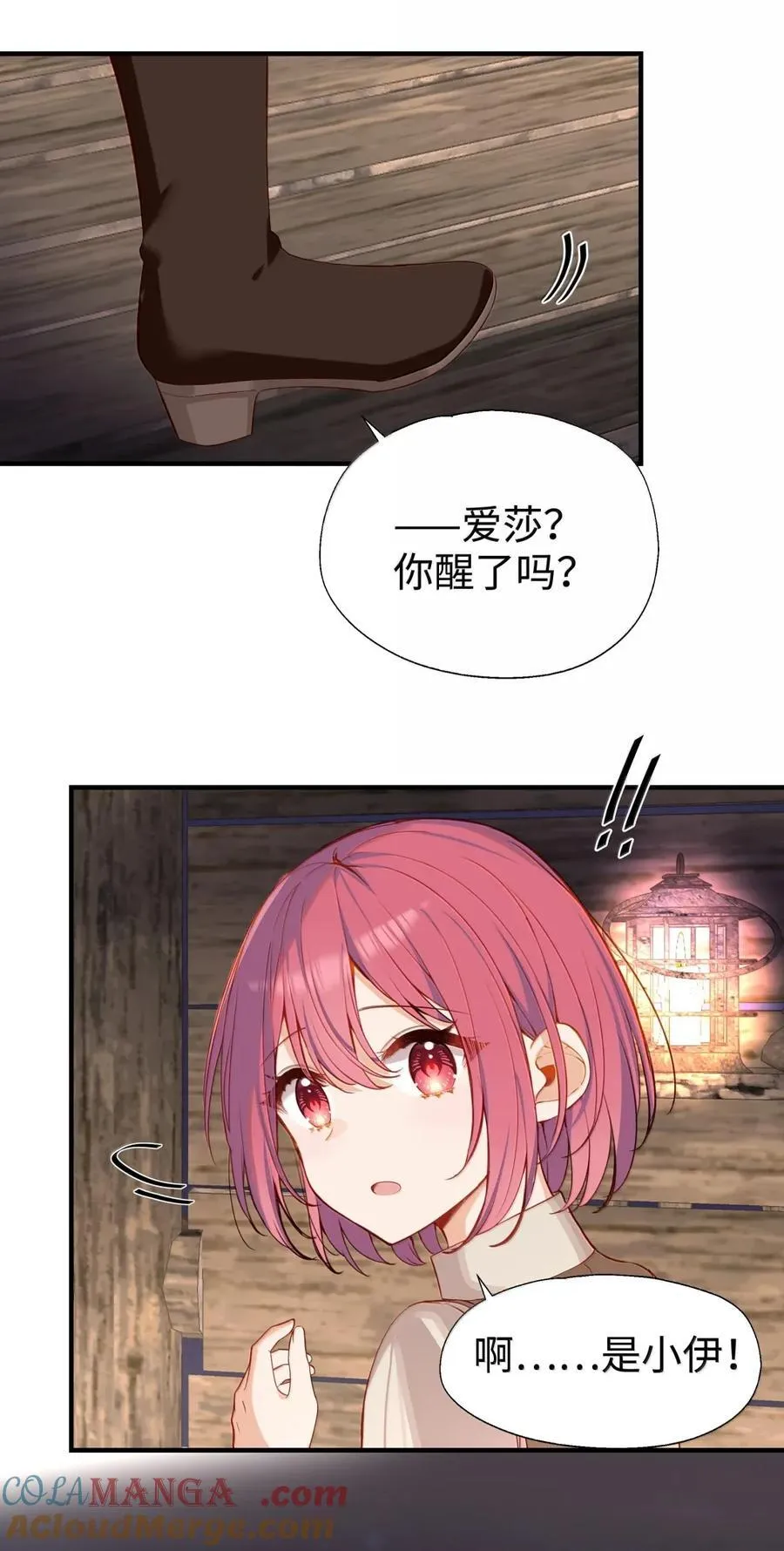 107 下次请记得锁好门 第17页