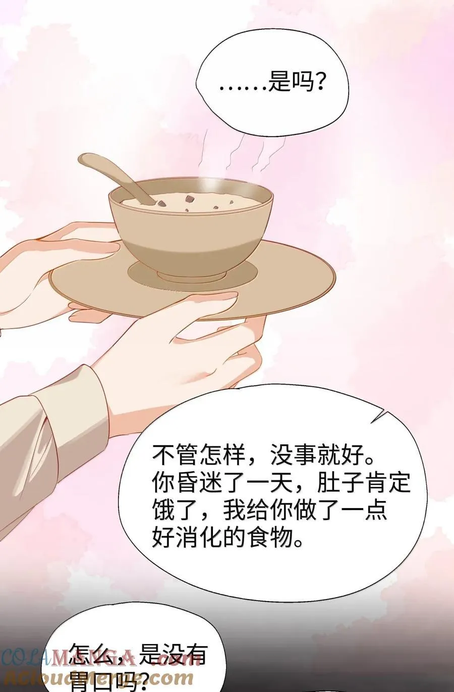 107 下次请记得锁好门 第27页