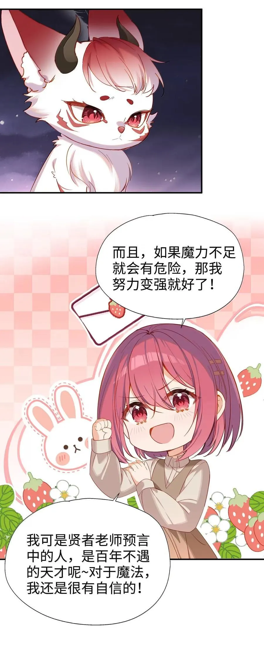 107 下次请记得锁好门 第14页