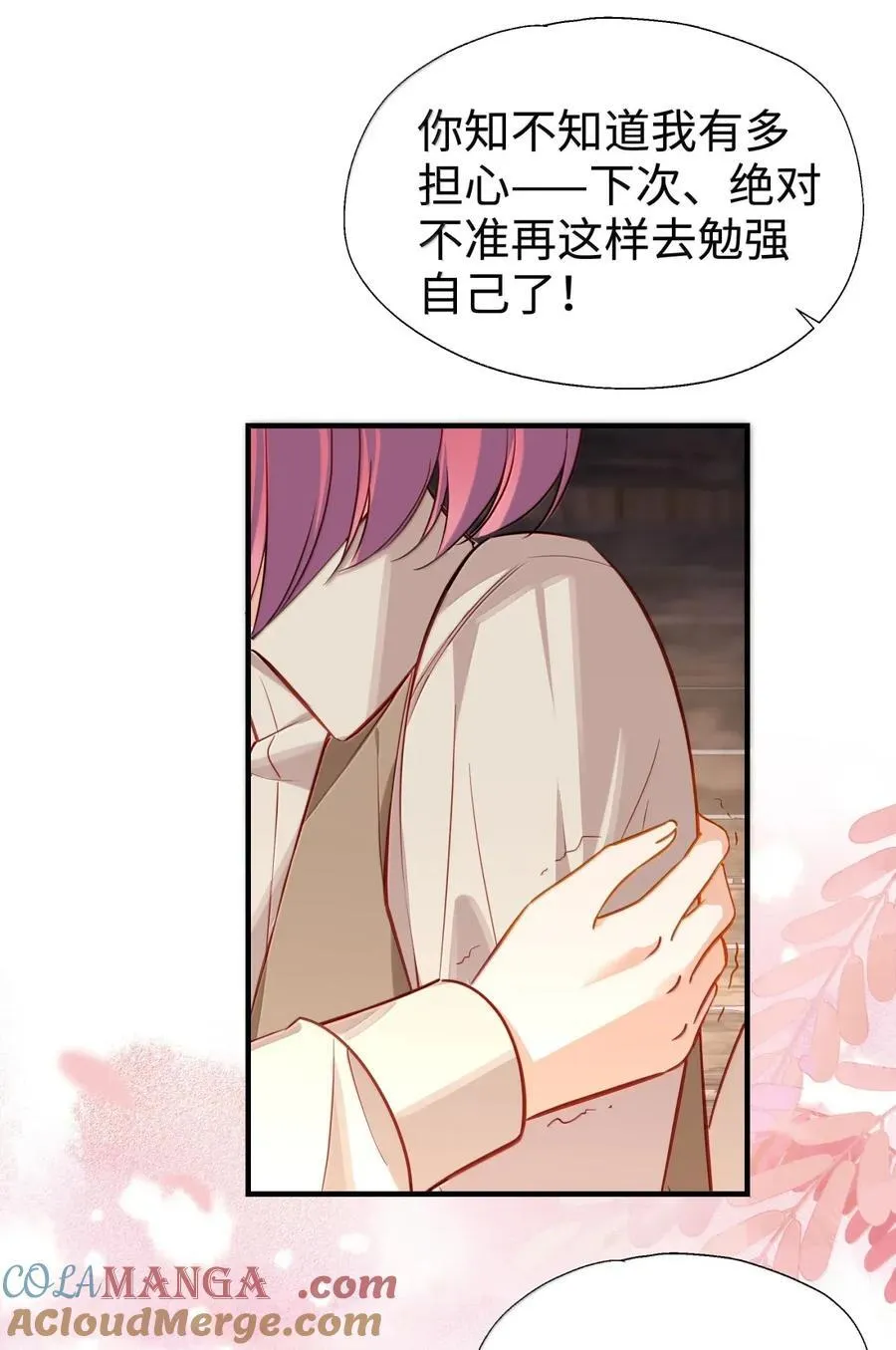107 下次请记得锁好门 第23页