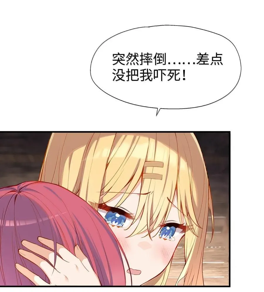 107 下次请记得锁好门 第22页