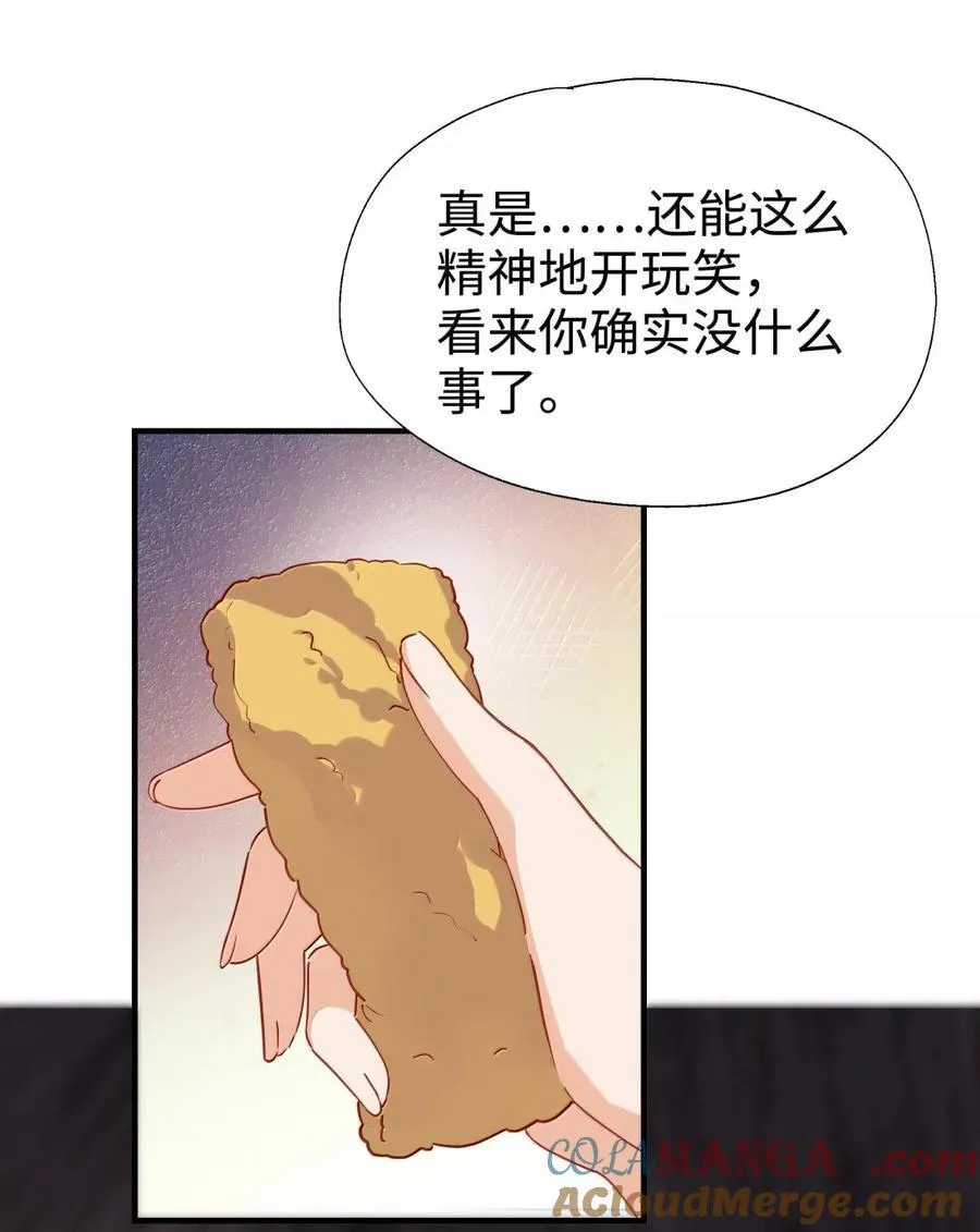 108 一起洗澡吧 第21页