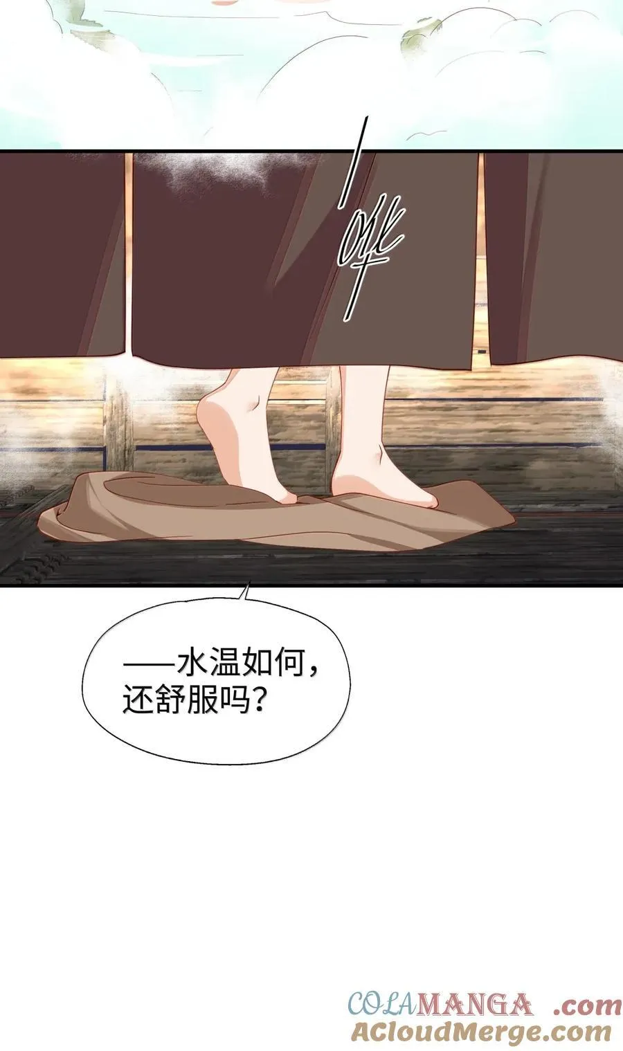 108 一起洗澡吧 第13页