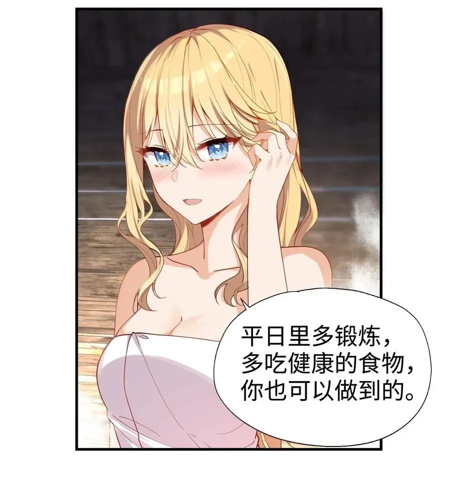 108 一起洗澡吧 第18页