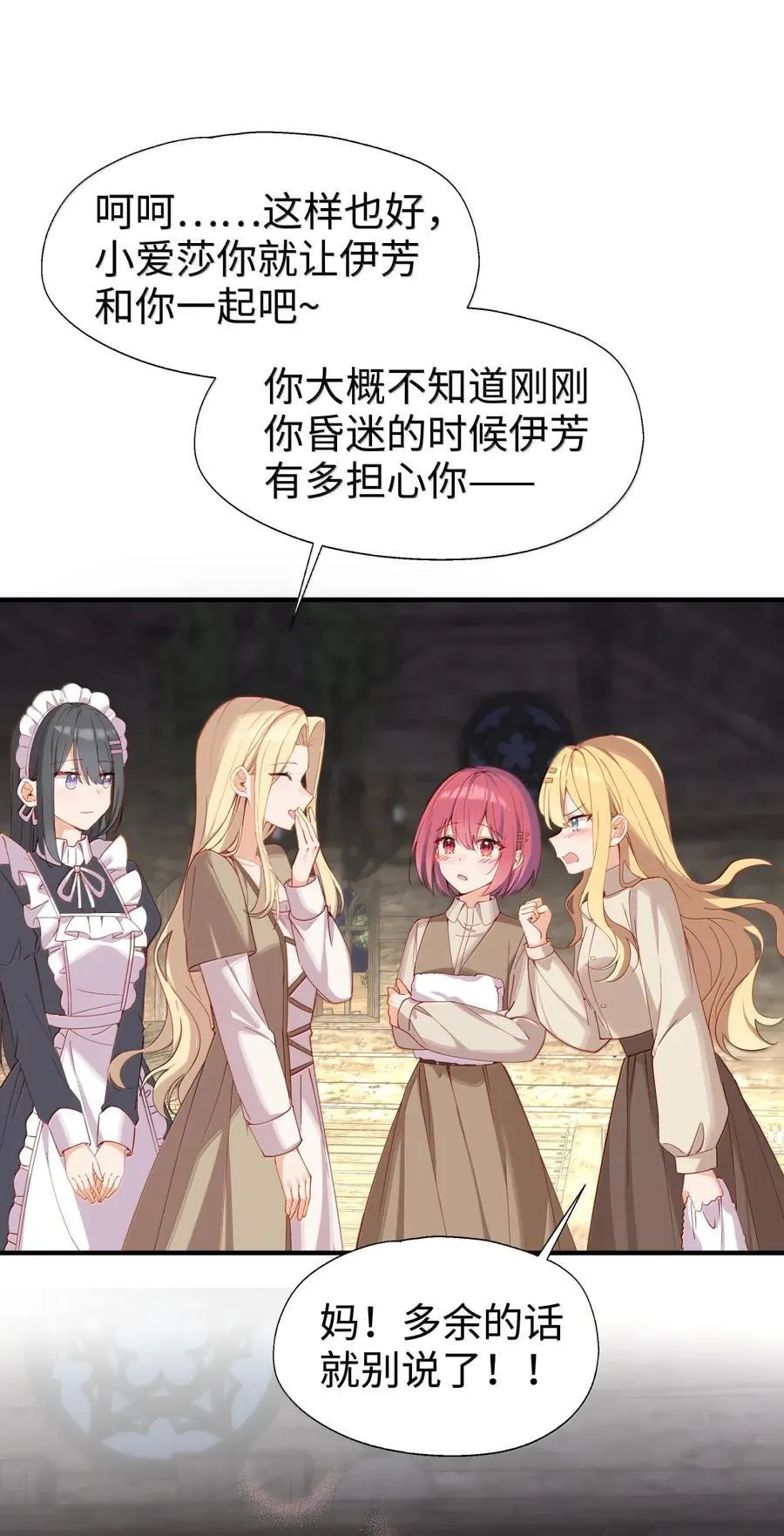 108 一起洗澡吧 第8页