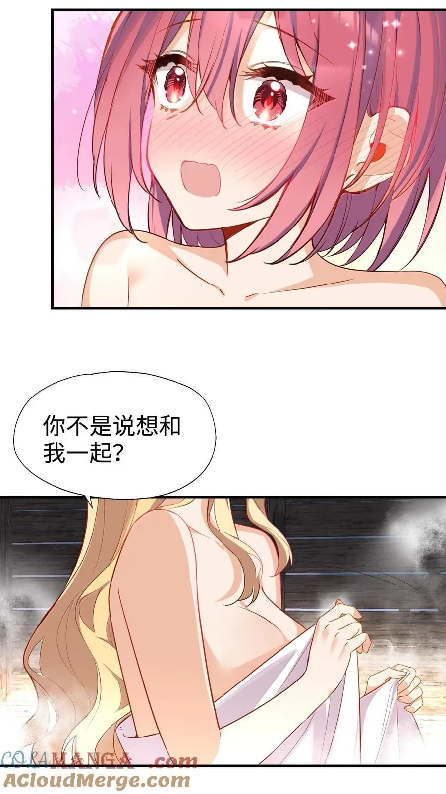 108 一起洗澡吧 第29页