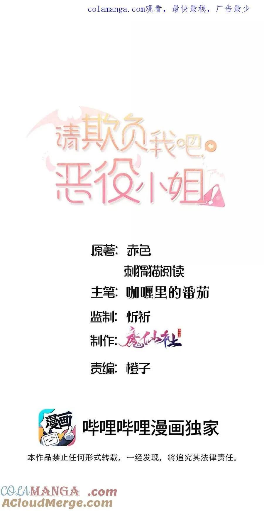 108 一起洗澡吧 第1页