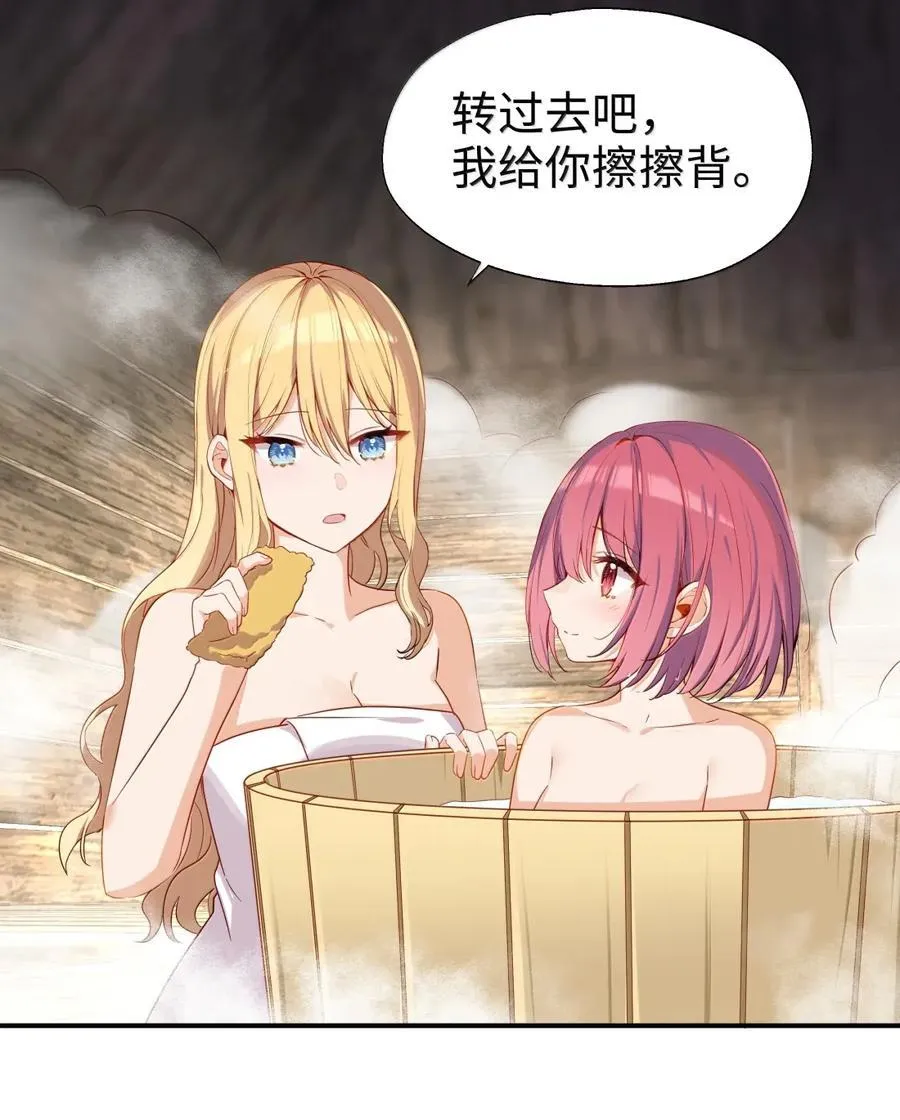 108 一起洗澡吧 第22页