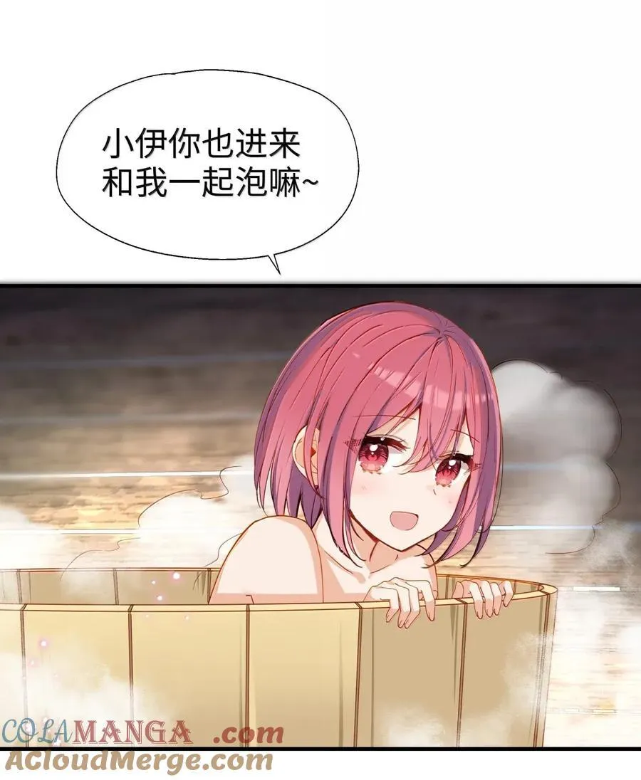 108 一起洗澡吧 第23页