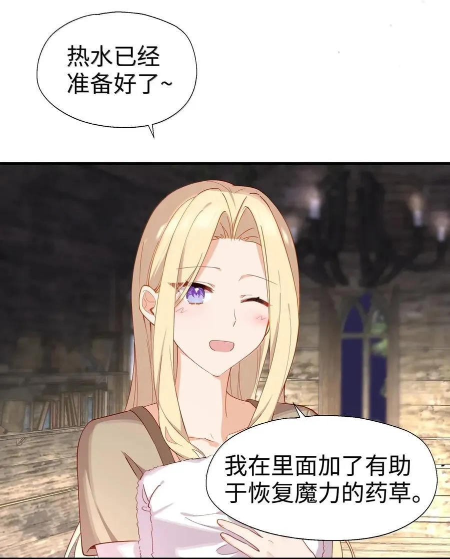 108 一起洗澡吧 第4页