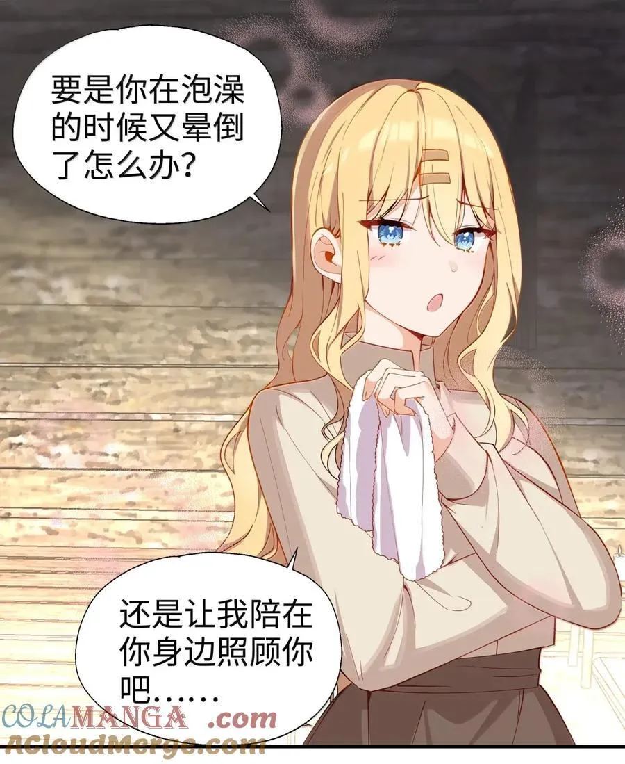 108 一起洗澡吧 第9页