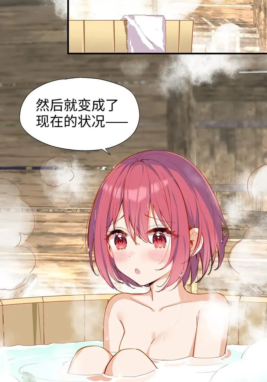 108 一起洗澡吧 第12页