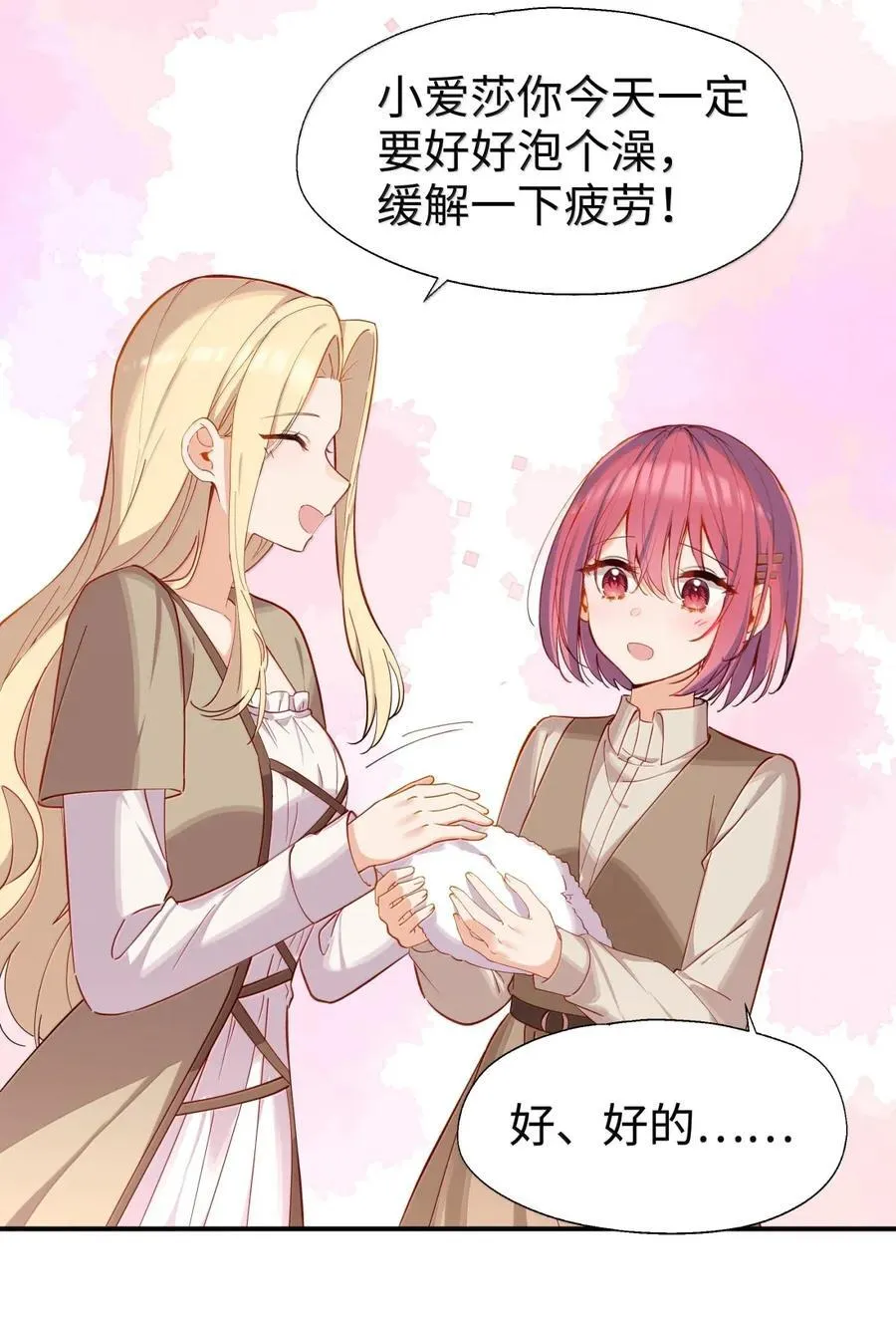 108 一起洗澡吧 第6页