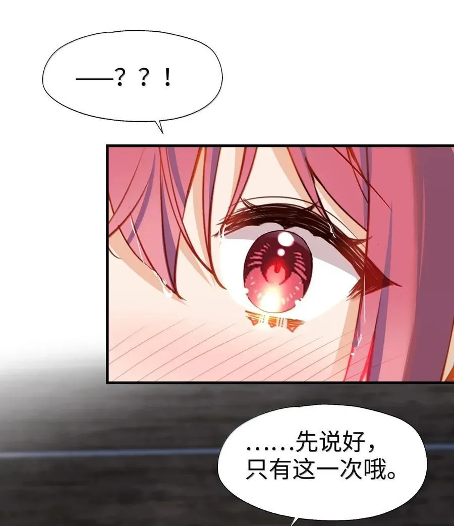 108 一起洗澡吧 第30页