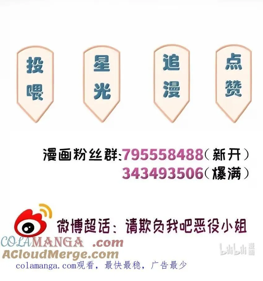 108 一起洗澡吧 第35页