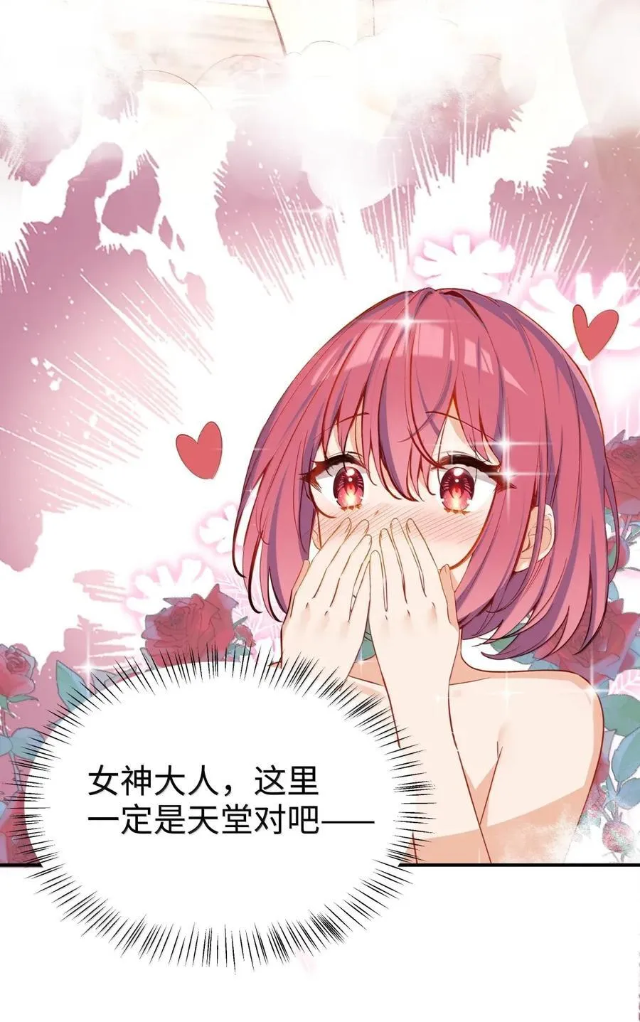 108 一起洗澡吧 第16页