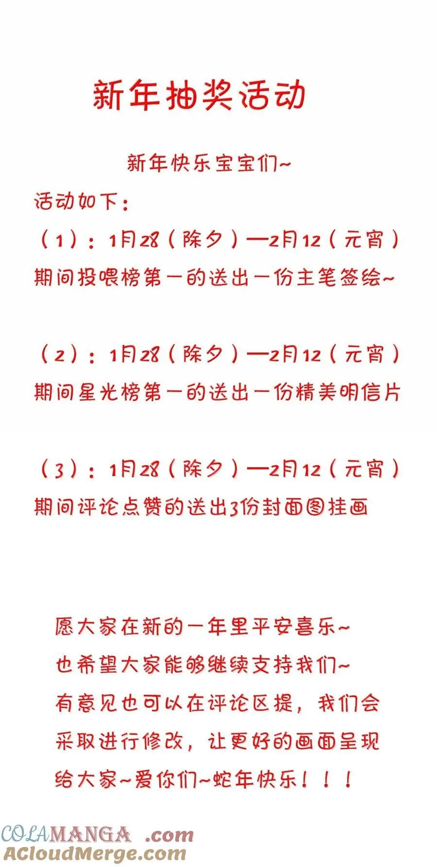 108 一起洗澡吧 第33页