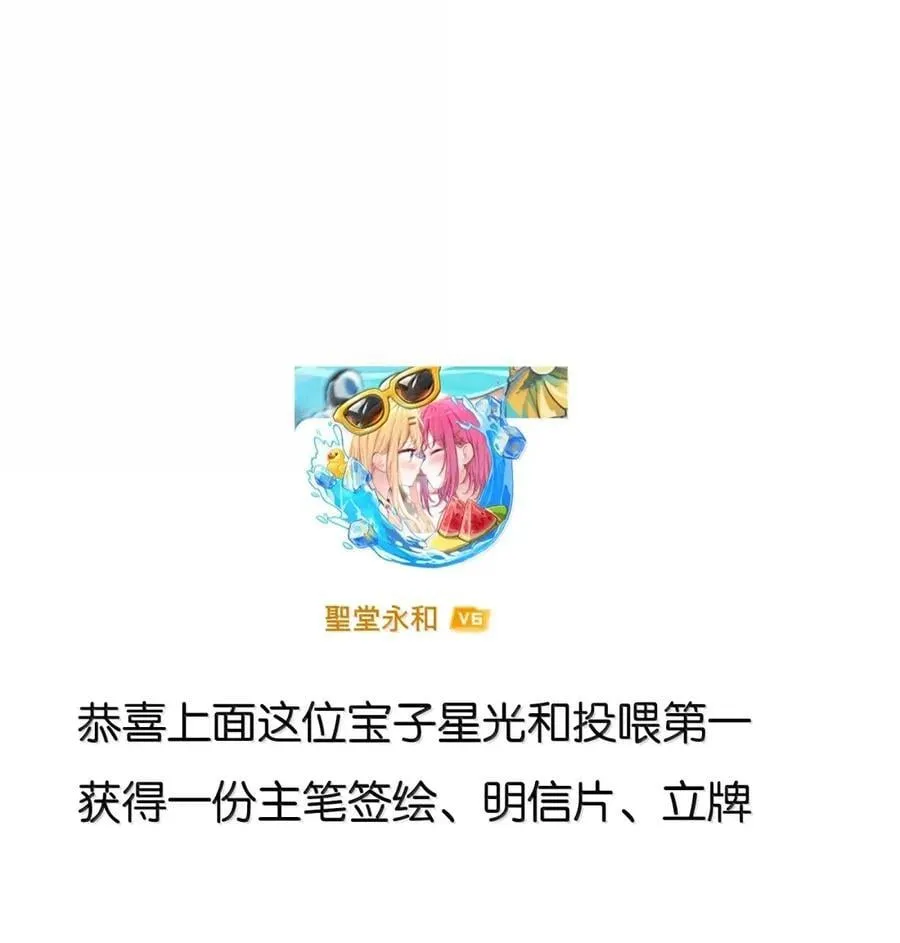 109 久违的欺负 第38页