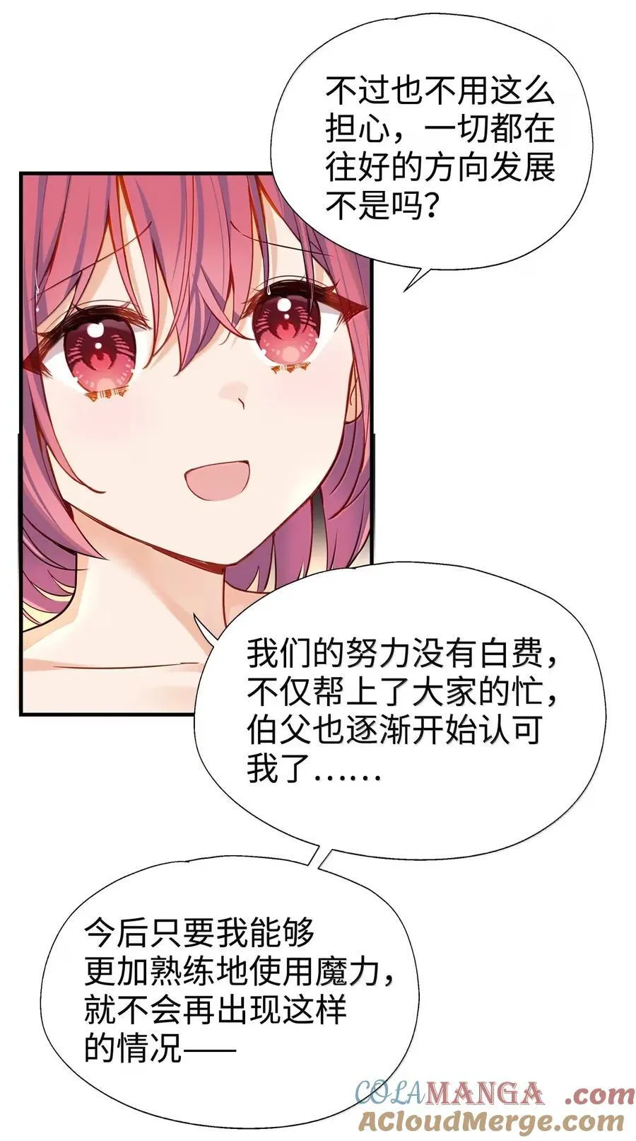 109 久违的欺负 第23页
