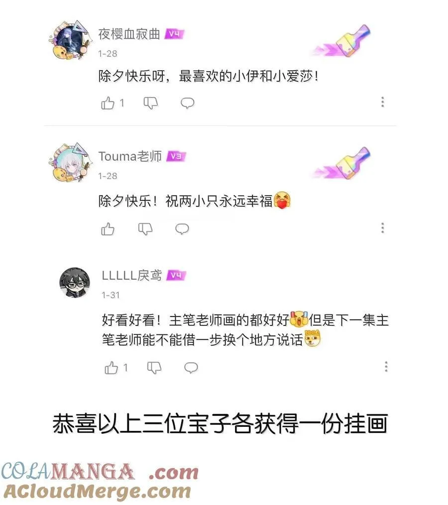 109 久违的欺负 第39页