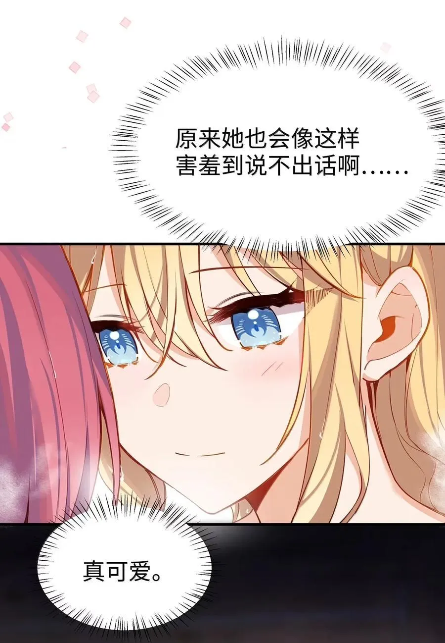 109 久违的欺负 第30页