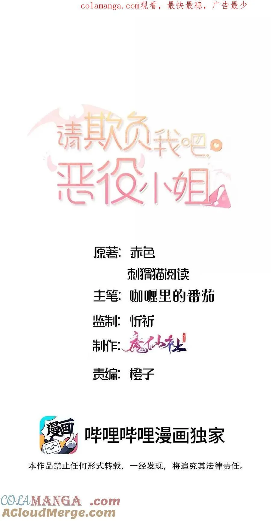 109 久违的欺负 第1页