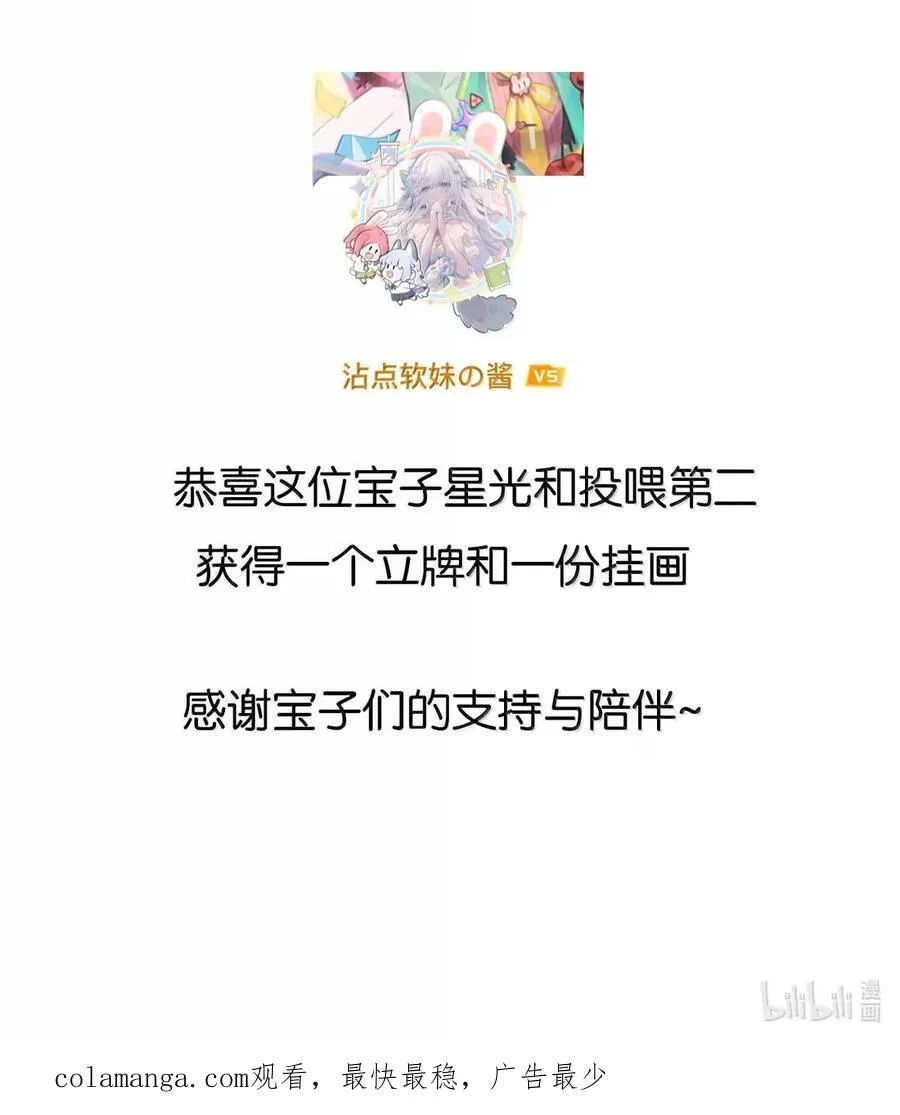 109 久违的欺负 第40页
