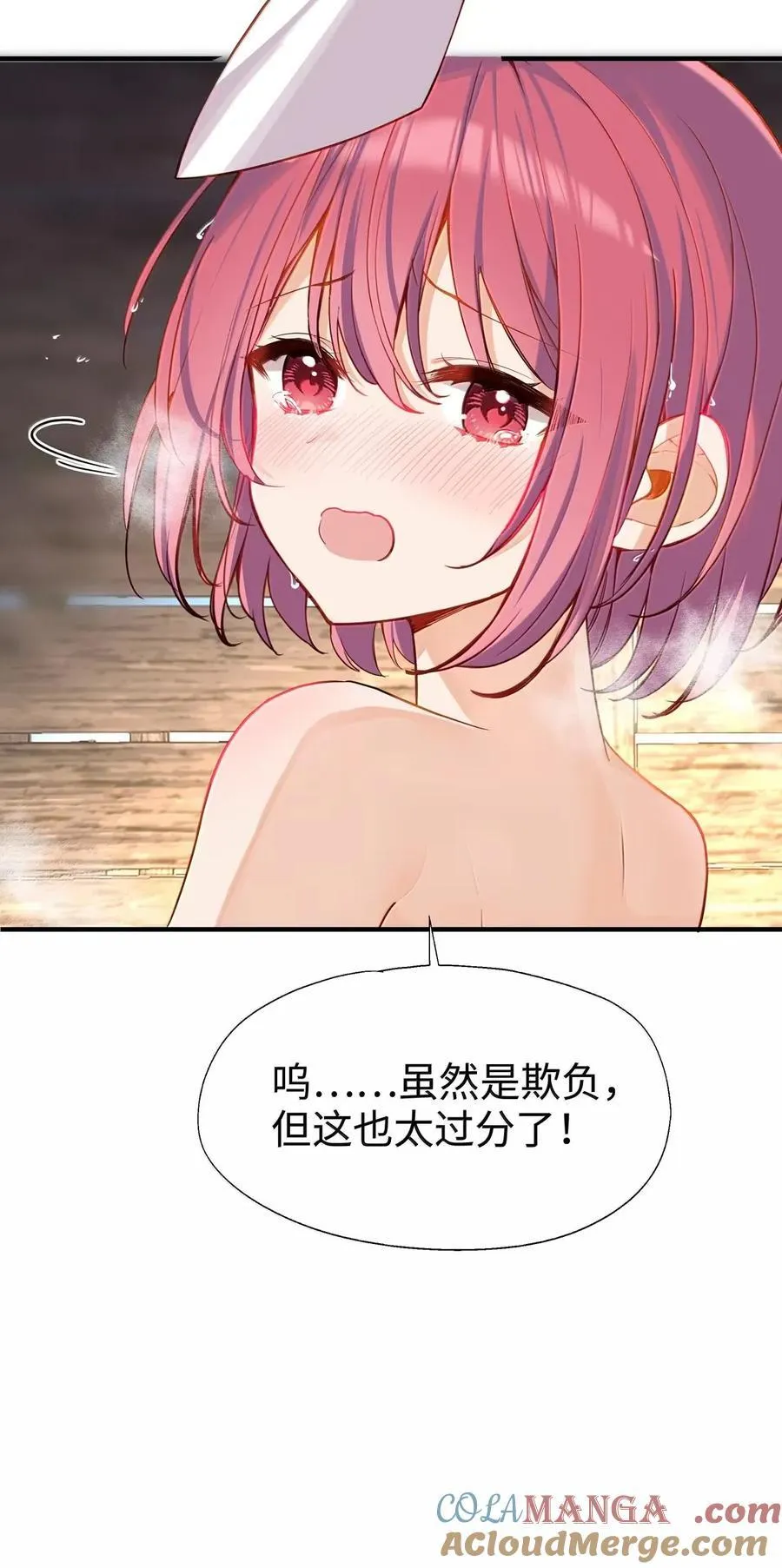 109 久违的欺负 第15页