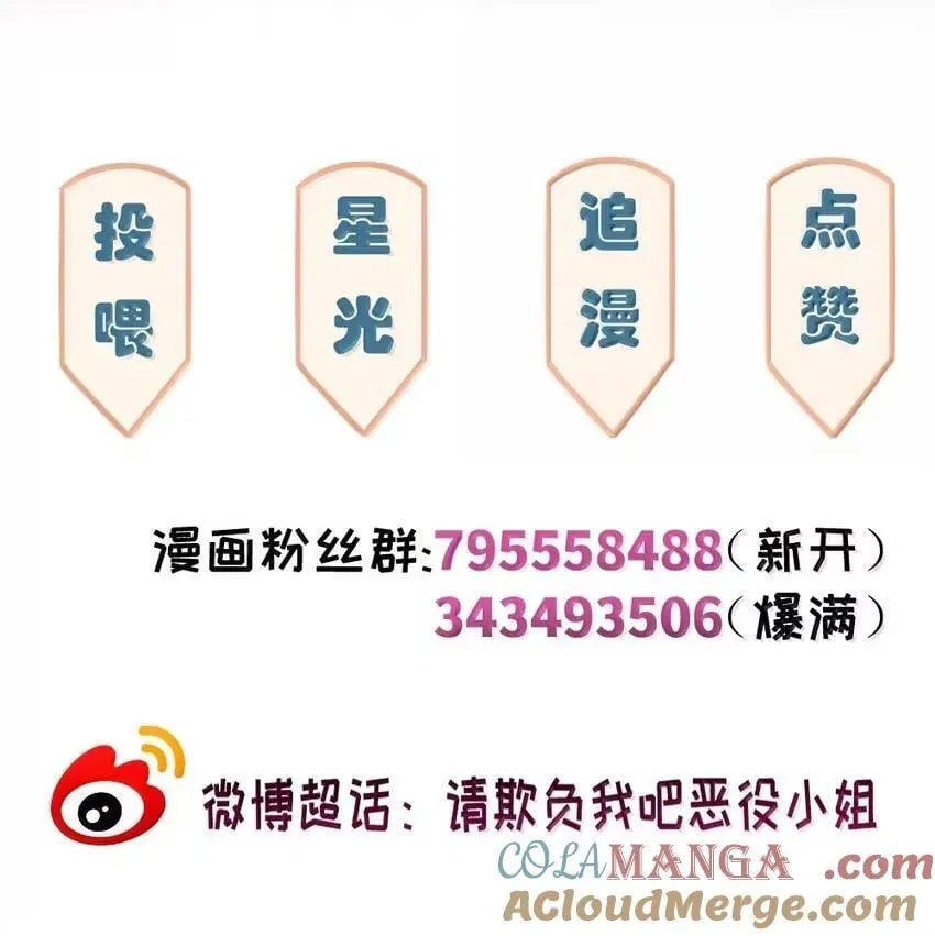 109 久违的欺负 第37页
