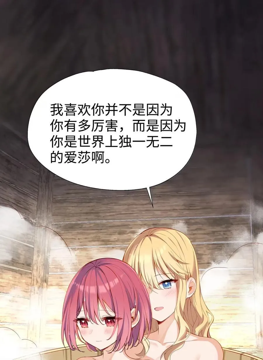 109 久违的欺负 第28页