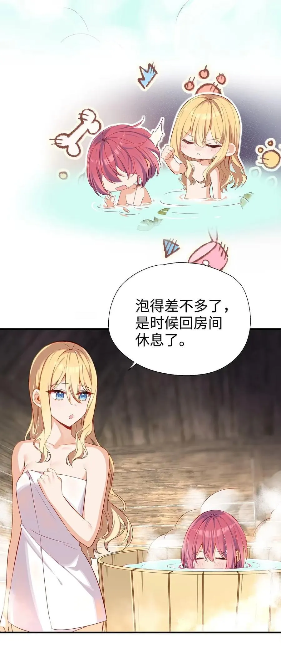 109 久违的欺负 第32页