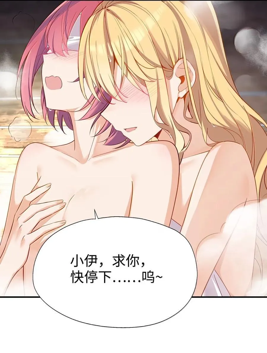 109 久违的欺负 第12页