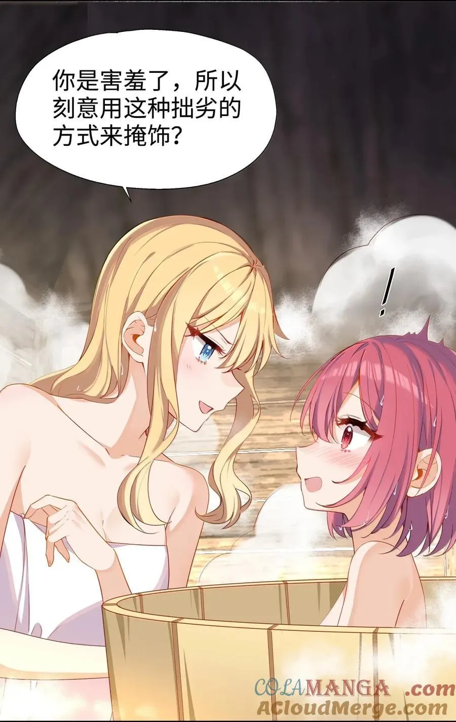 110 像小孩子一样 第5页