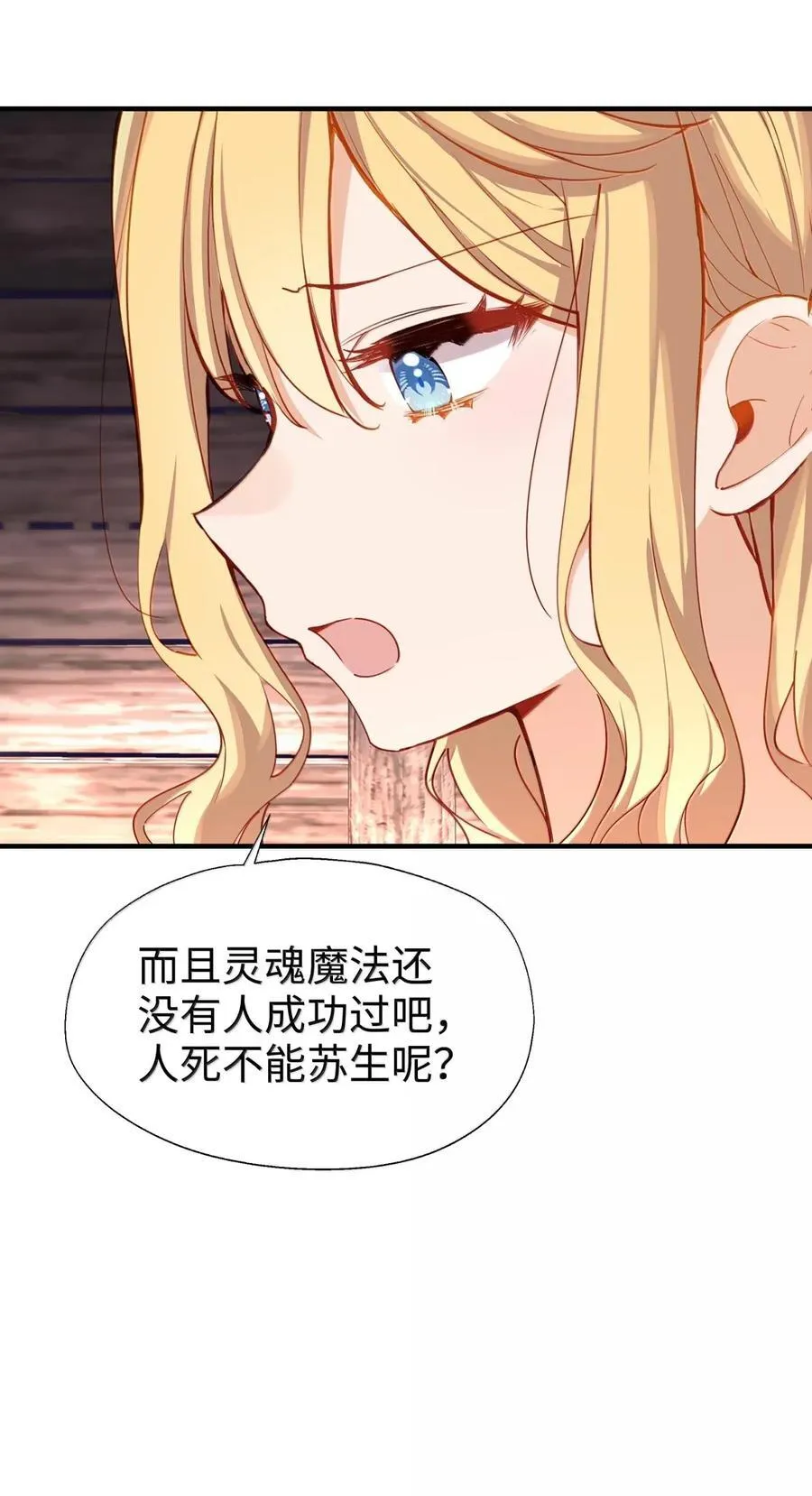 110 像小孩子一样 第22页
