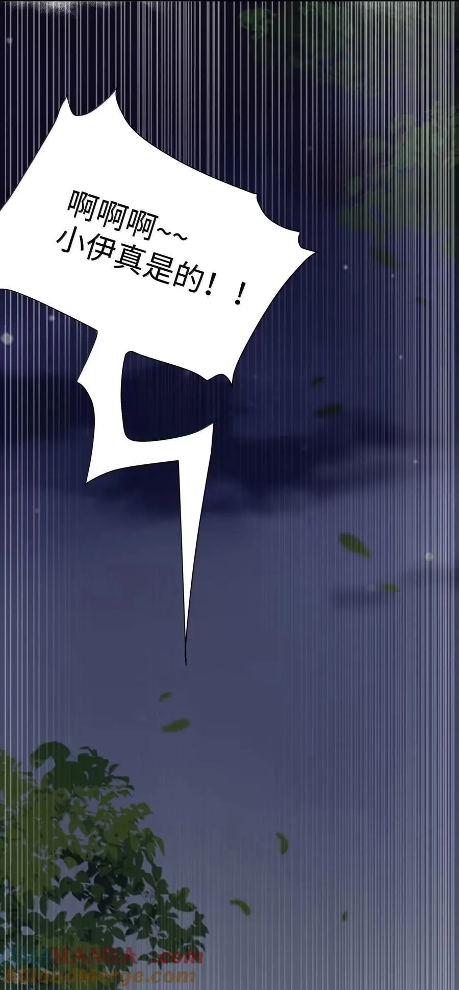 110 像小孩子一样 第13页