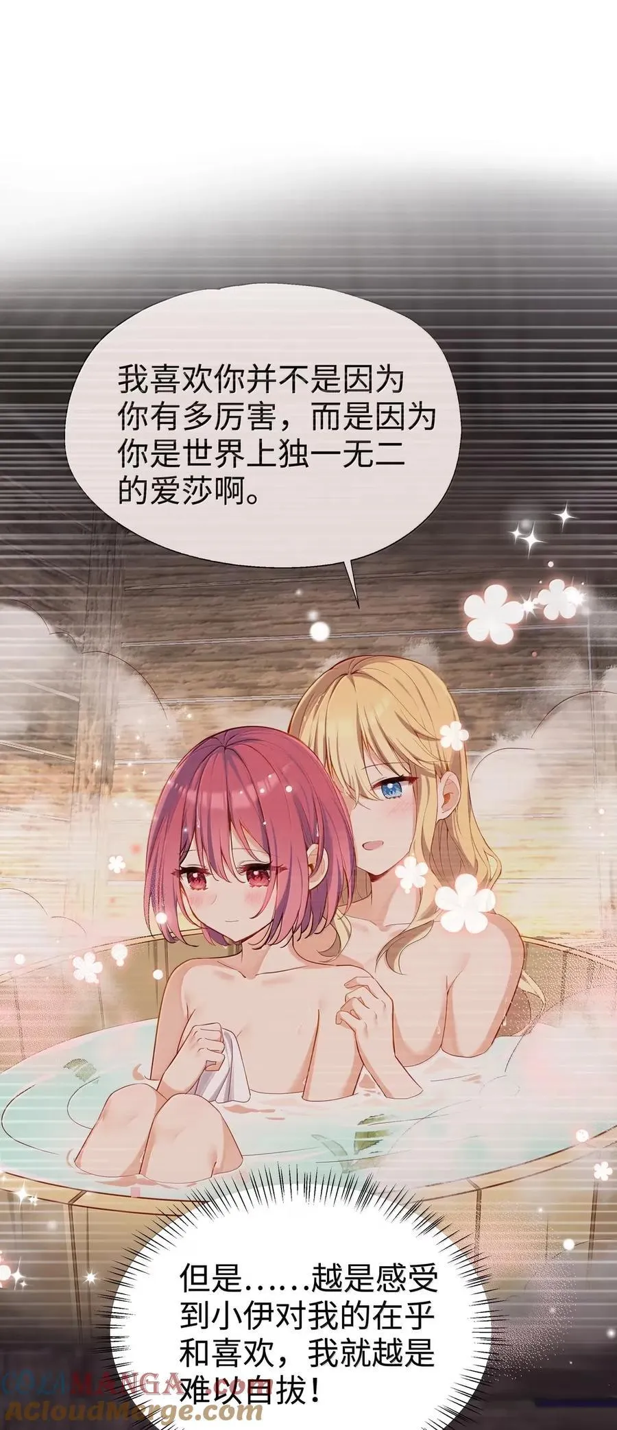 110 像小孩子一样 第17页
