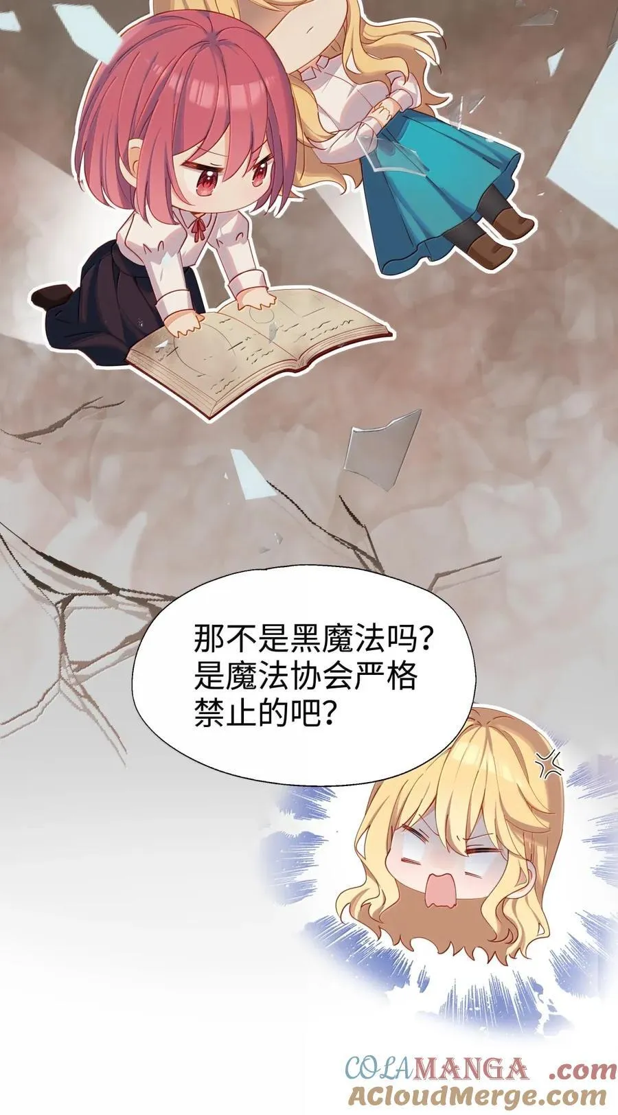 110 像小孩子一样 第21页