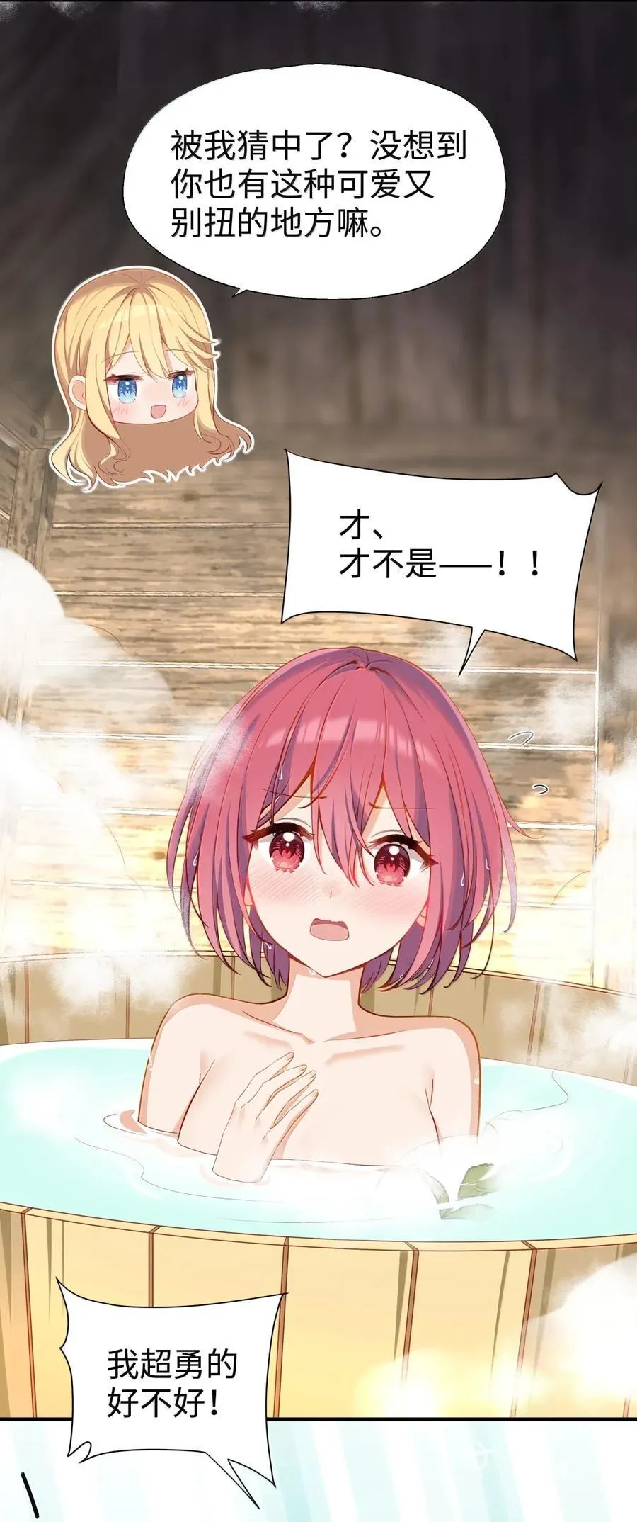 110 像小孩子一样 第6页