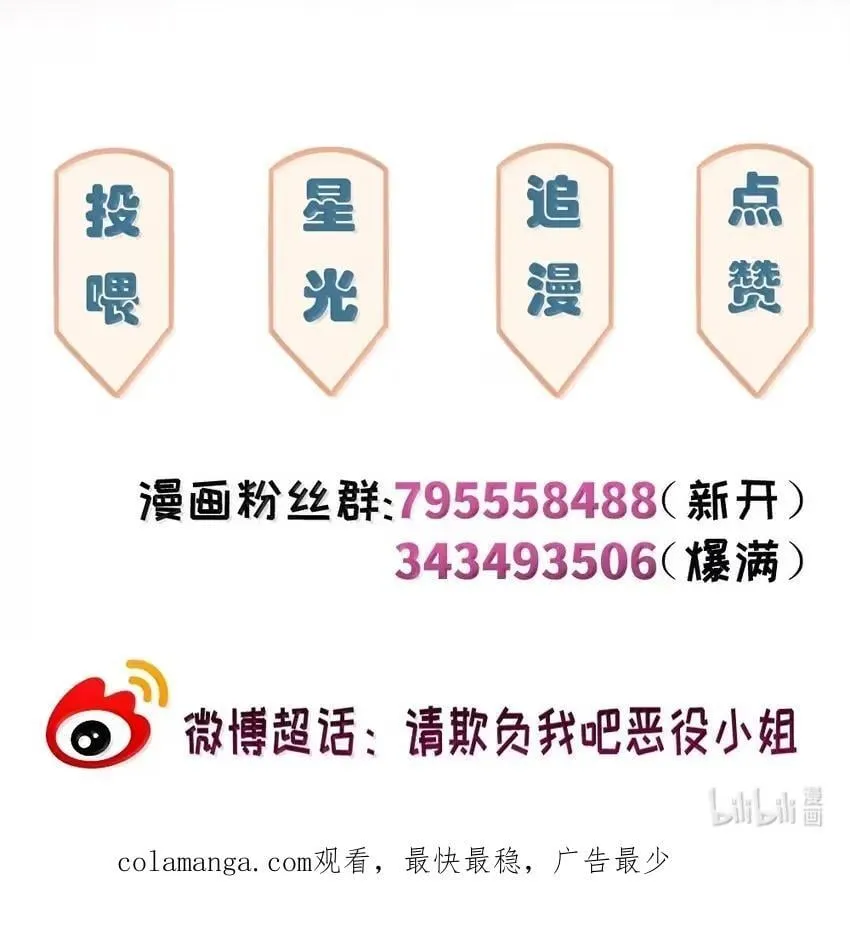 110 像小孩子一样 第36页
