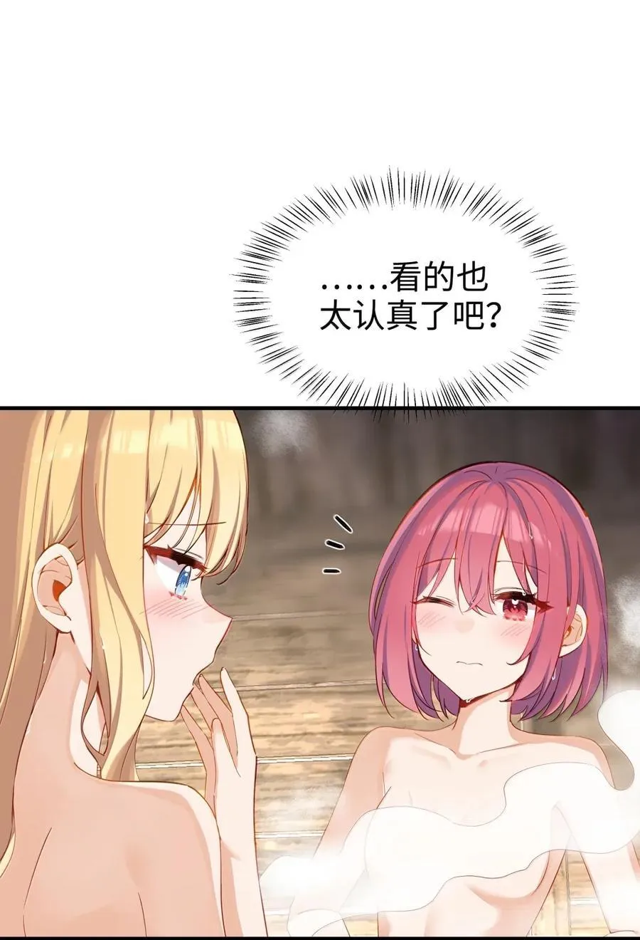 110 像小孩子一样 第10页