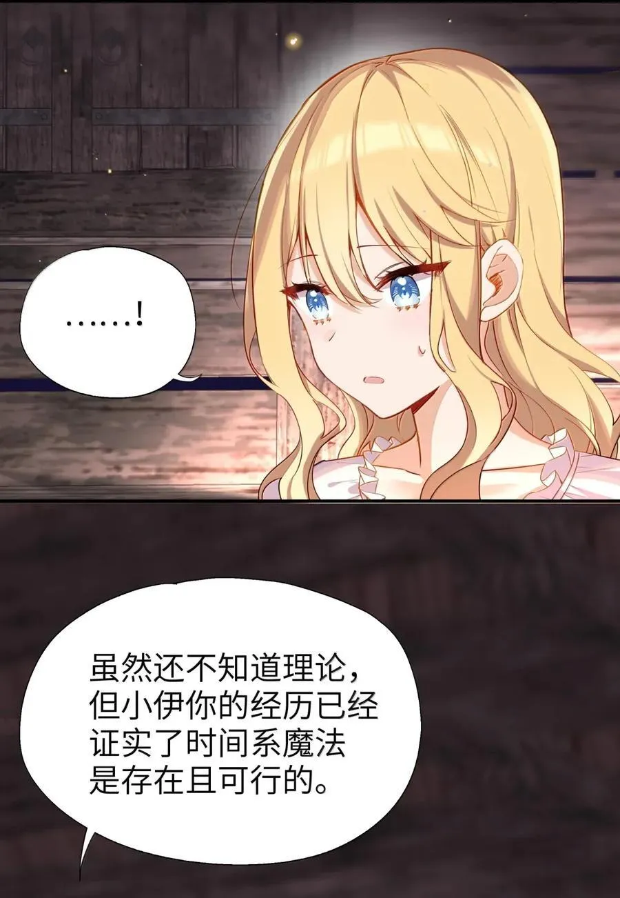 110 像小孩子一样 第24页