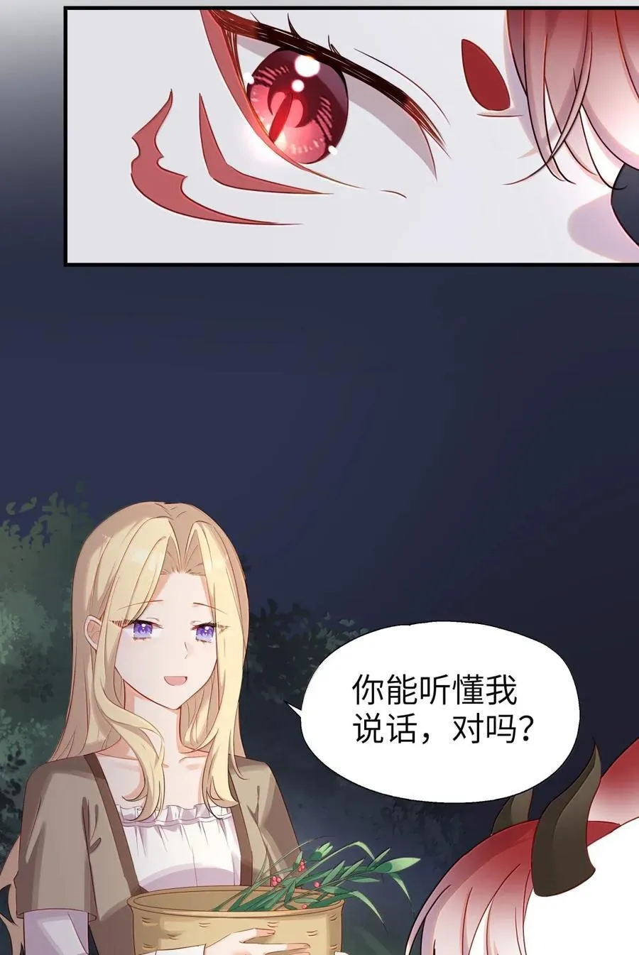 110 像小孩子一样 第32页